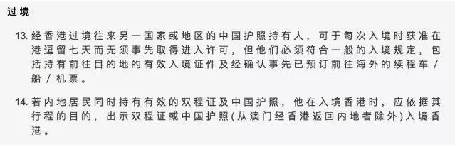 7月起去香港有新规 违者可能会被罚款42万!